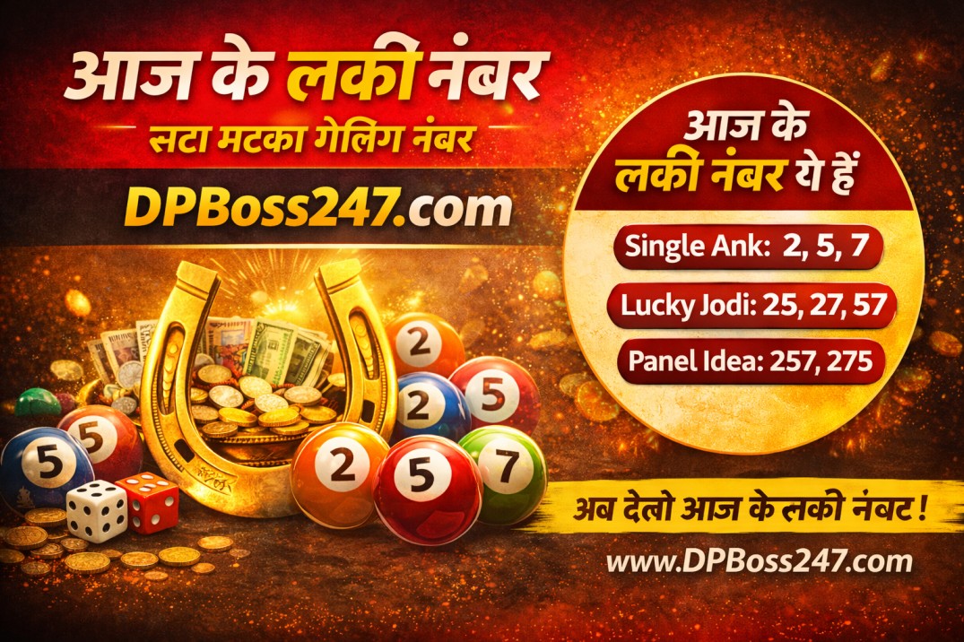 Aaj Ke Lucky Number – Satta Matka Guessing Number Today - dpboss247